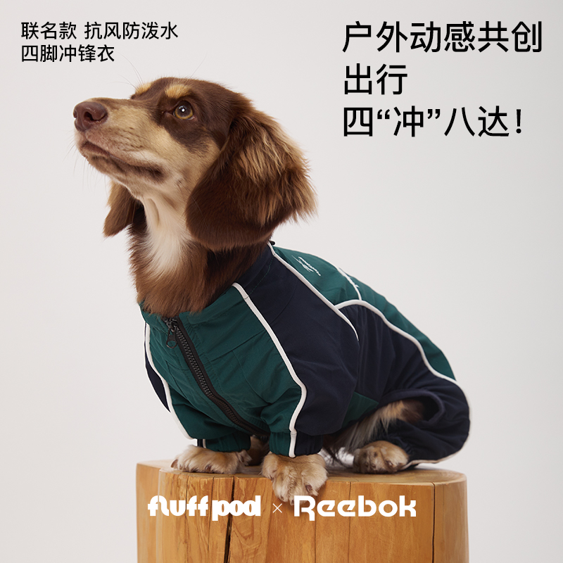 Reebok锐步狗狗防水四脚冲锋雨衣