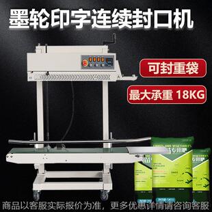 机厂家直销塑料袋封口机封杯机 袋粉末封口包装 大型立式 封口机
