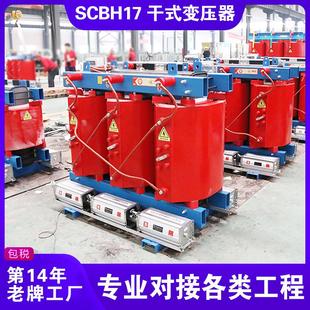 400kva SCBH17非晶合金干式 500kva 315kva 250kva 變壓器 200kva