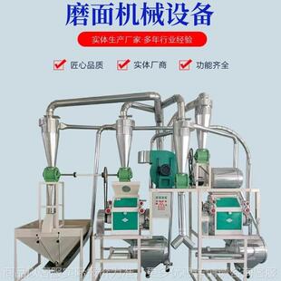 大型全自动磨面机价格小麦面粉机磨面机组成套设备玉米大豆磨粉机