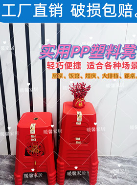 红色塑料凳子加厚家用客厅餐厅