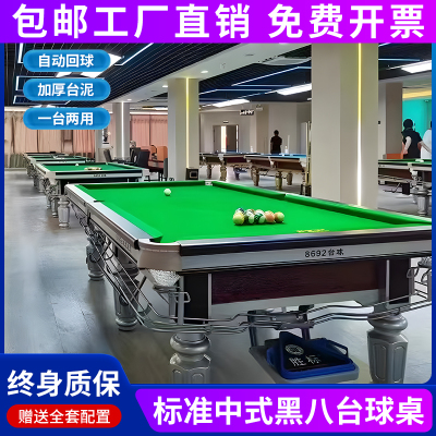 乔款金腿台球桌商用标准型