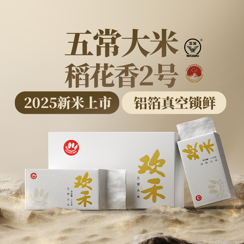 欢禾五常1kg*5包小包装假一赔十