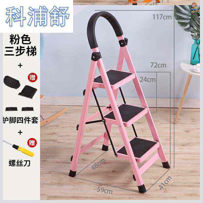 梯子家用折叠二三步梯凳花架室内两用多功能楼梯凳高凳置物架,居家日用,居家日用套装,淘宝优惠券,粉丝福利购,淘宝优惠卷