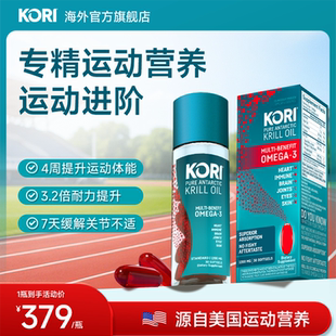 KORI南极磷虾油成人运动健身营养补充进口深海鱼油升级1200mg