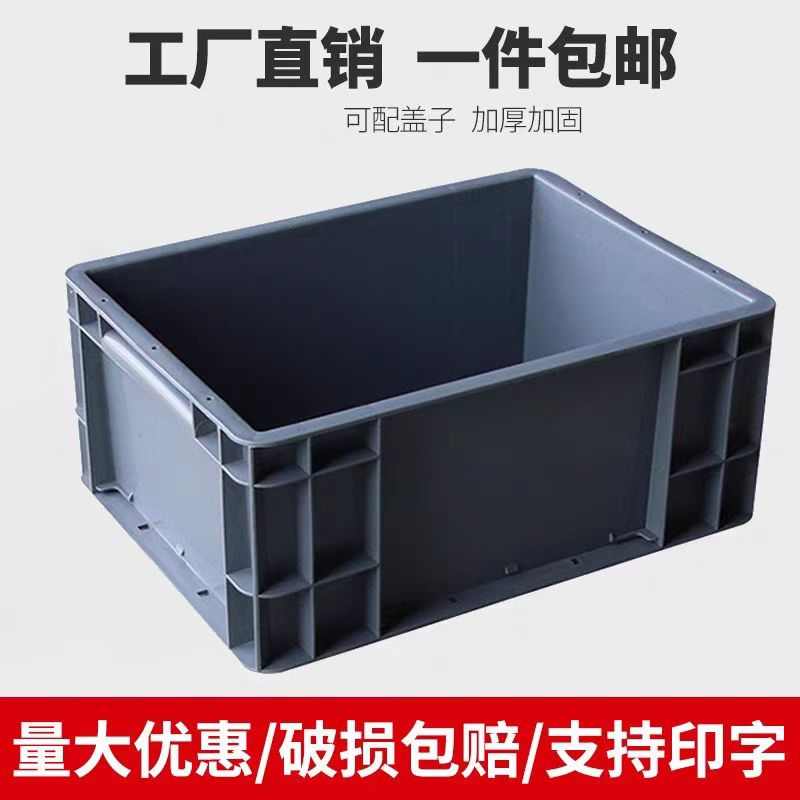 物流箱EU箱周转箱工具盒养龟物料盒长方形过滤箱加厚收纳箱塑料盒