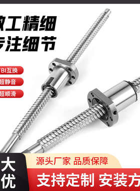 高速静音SFS滚珠丝杆系列1205 1210 1605  1616 1620 2510 5020等