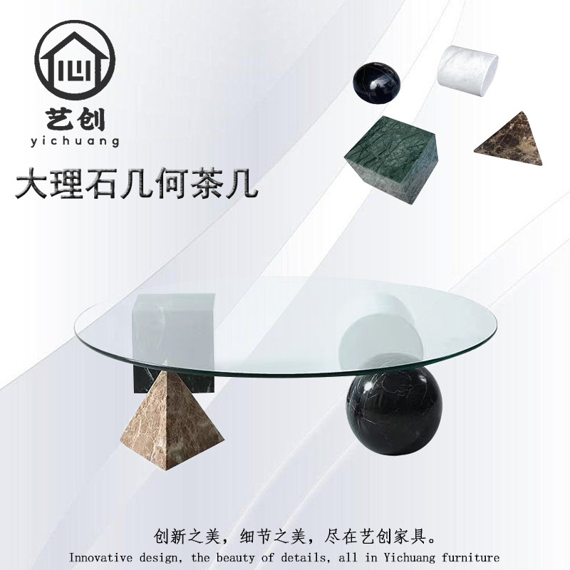 意式轻奢钢化玻璃小茶台民宿家用现代简约小户型大理石几何茶几,住宅家具,茶几,淘宝优惠券,粉丝福利购,淘宝优惠卷