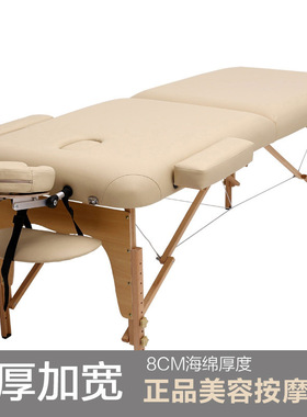 高端折叠美容床加粗脚加厚折叠按摩床多功能美容床SPA纹身推拿床