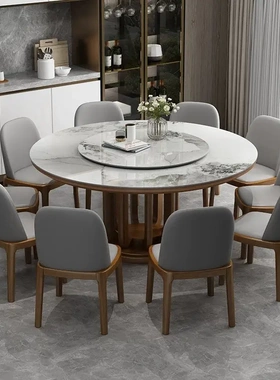 高端岩板餐桌椅组合圆形家用圆桌带转盘现代简约酒店餐厅大圆桌子