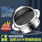 304不锈钢风帽外墙出风口油烟机排烟管防雨罩排气扇通风口透气网