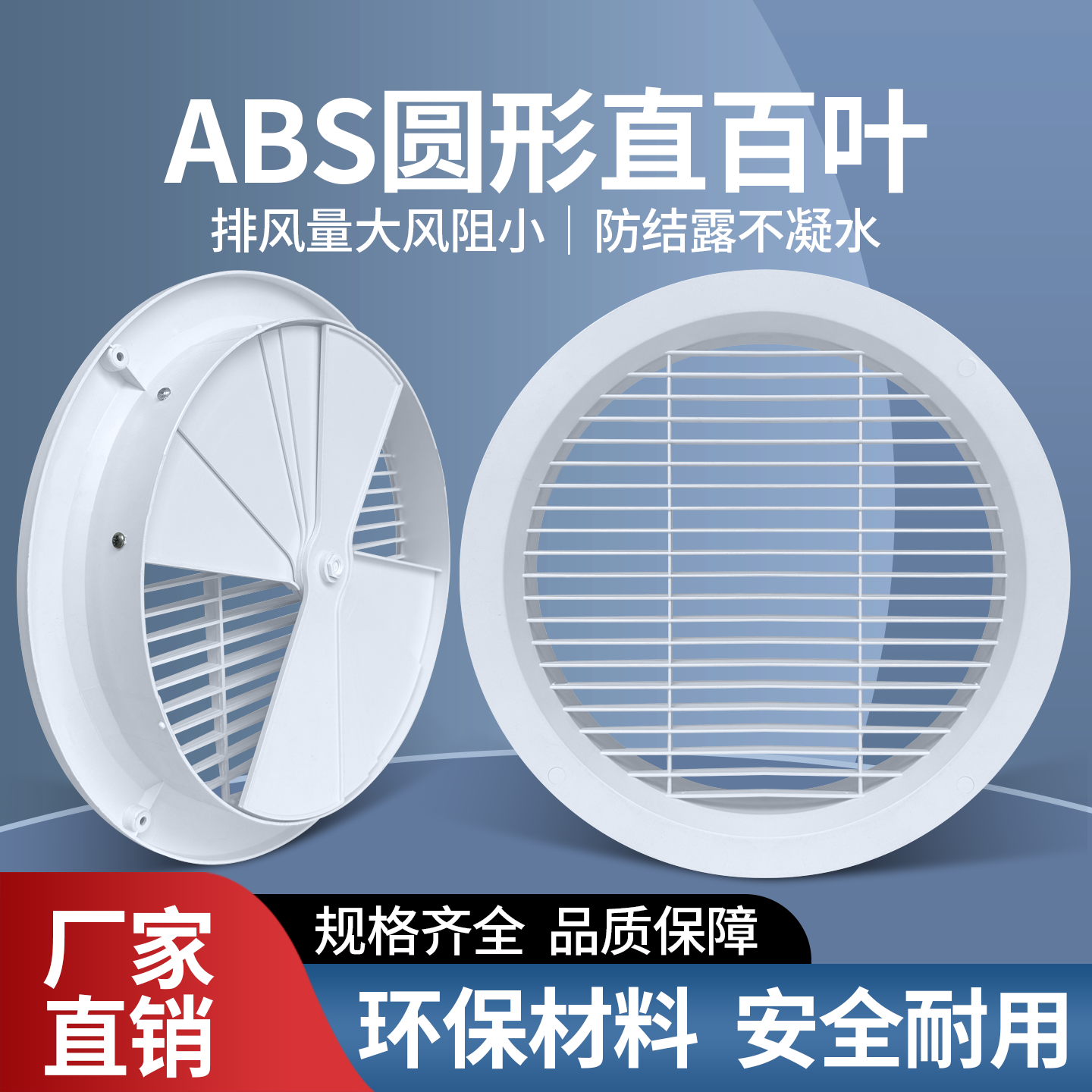 宏利圆形直百叶空调出风口