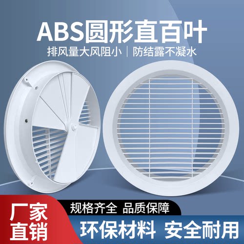 宏利圆形直百叶空调出风口
