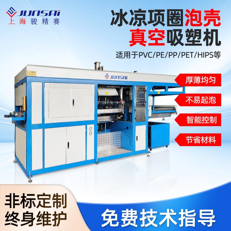 冰项圈内托吸塑机PETPSPVC托盘吸塑成型设备伺服电机真空吸塑成型