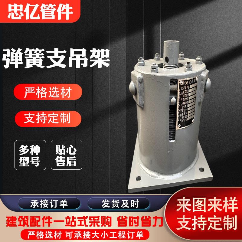 弹簧支吊架管道T2型双板弹性变力组件碟簧TD变力支座减震器防震