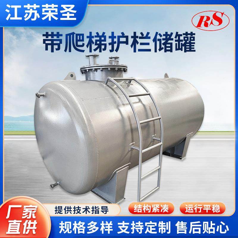 带爬梯护栏储罐方便检修室外储油罐室内罐江苏厂家,工业油品/胶粘/化学/实验室用品,其他实验室设备,淘宝优惠券,粉丝福利购,淘宝优惠卷