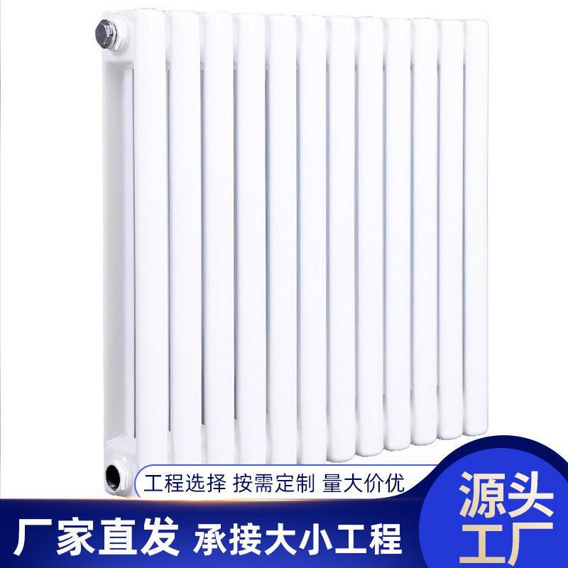 加工定制暖气片家用大水道暖气片钢制二柱壁挂式钢制暖气片散热器