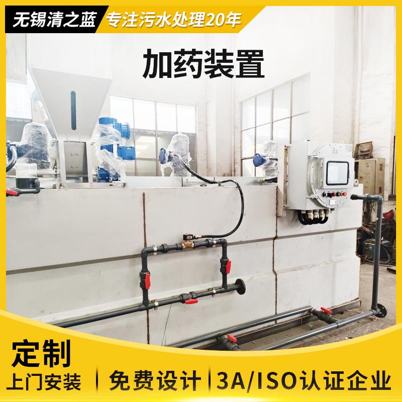 厂家定制加药装置全自动一体化加药装置污水处理成套设备