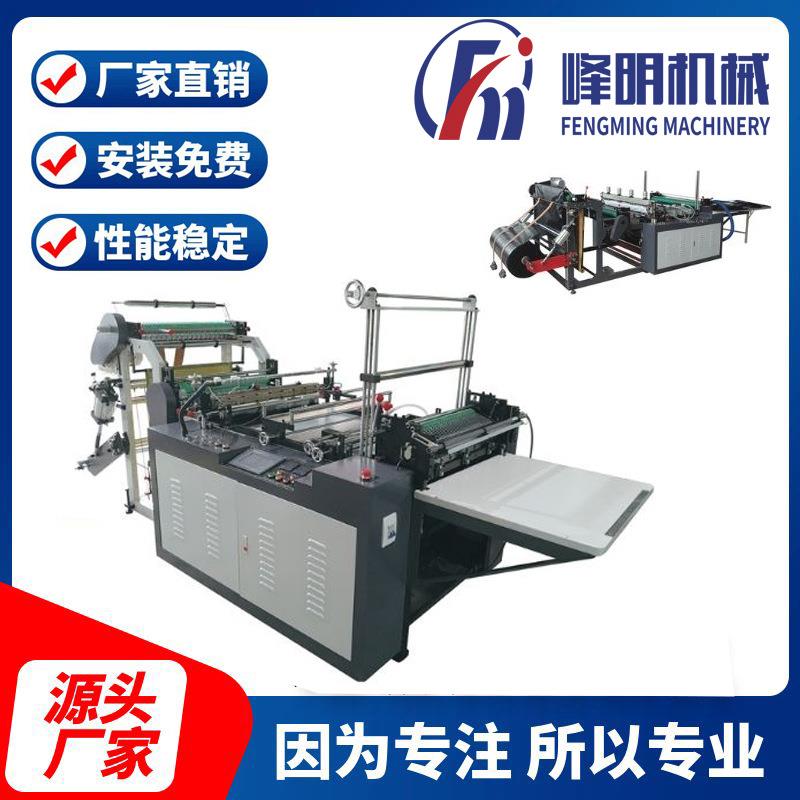 自动化高速无拉伸封切机塑料袋大水产袋制袋机吹膜机设备厂家直销