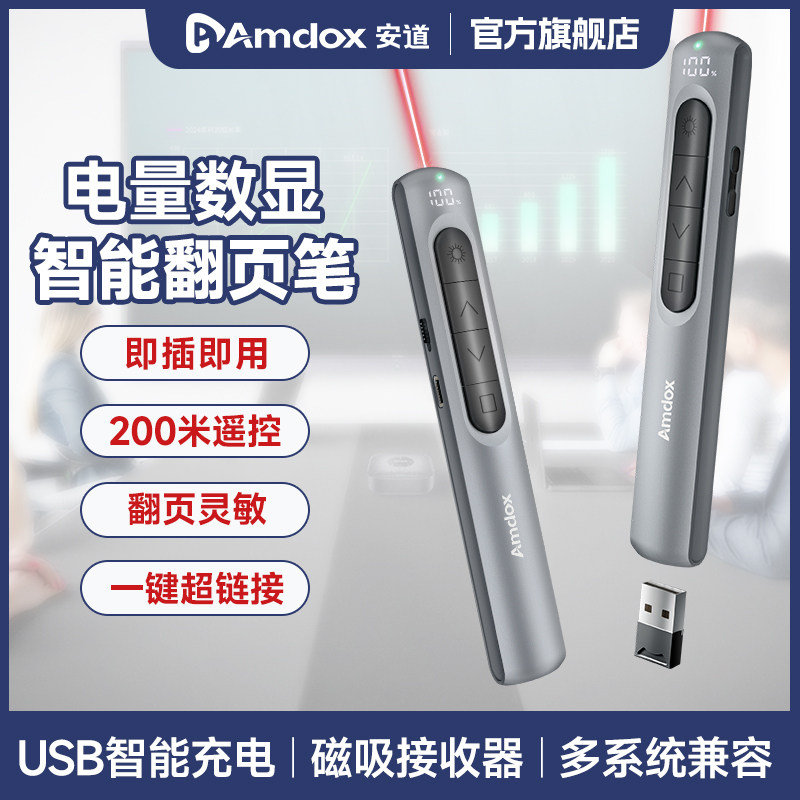 数显多功能PPT激光翻页笔图片