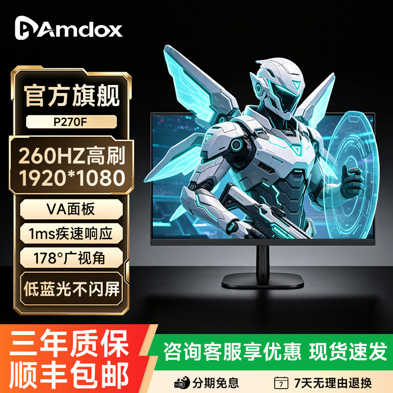 Amdox安道120HZ/260HZ24/27英寸图片