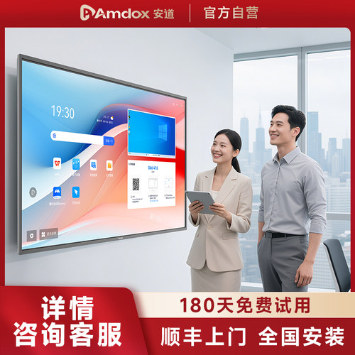 M系列投屏会议可移动会议一体机