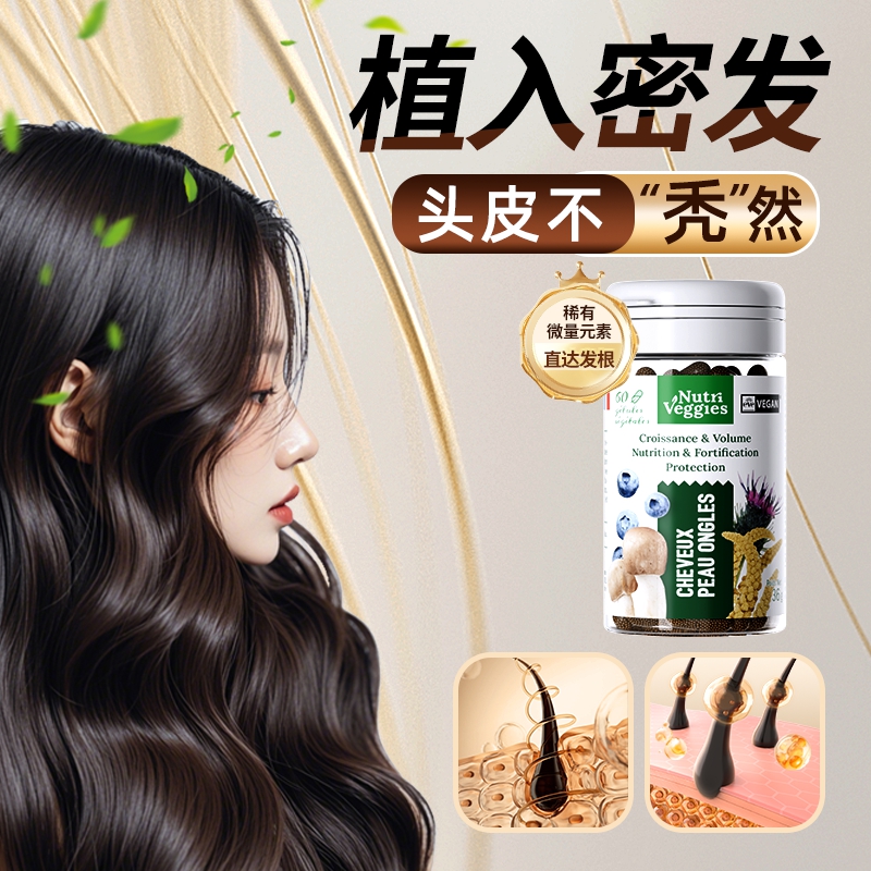 法国NutriV纽唯仕盈发罐植物新生