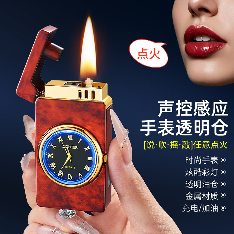 新款多功能真手表智能声控煤油打火机金属个性定制高档送男友礼物