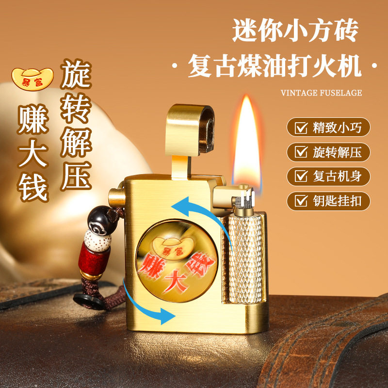 新款转盘解压小巧挂件煤油打火机