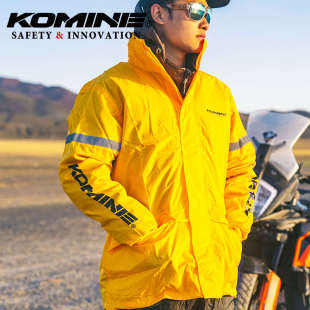 KOMINE摩托车骑行分体雨衣防暴雨户外徒步防水旅行装备套装RK-543