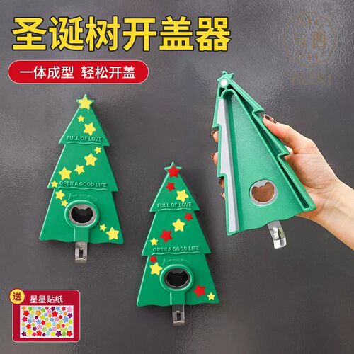 磁吸开盖器家用多功能开罐器啤酒开瓶器创意省力起子口服液开瓶器
