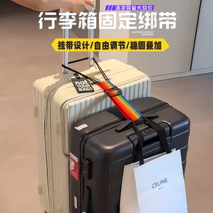 拉杆箱捆绑带行李箱固定绑带双肩包行李箱固定带旅行带弹力行李带
