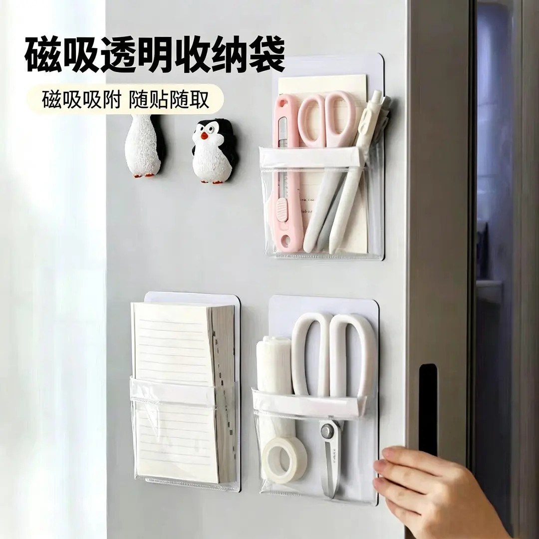 透明磁吸收纳袋冰箱门磁力饰品杂物收纳袋带磁收纳挂冰箱贴磁贴