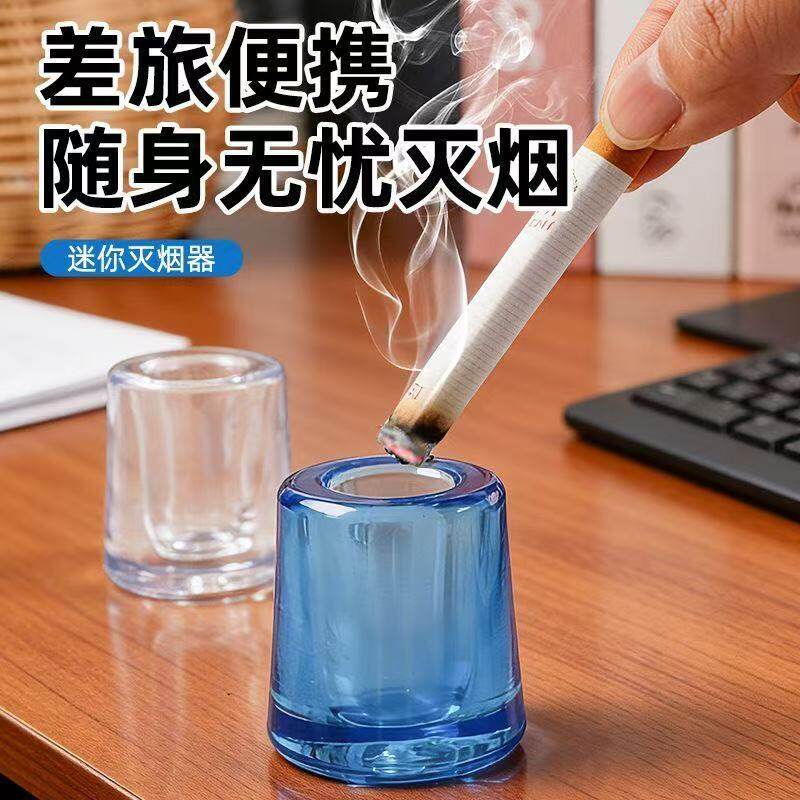 便携式烟头灭烟柱多功能家用熄烟缸耐热烟头熄火器可旅行灭火盒