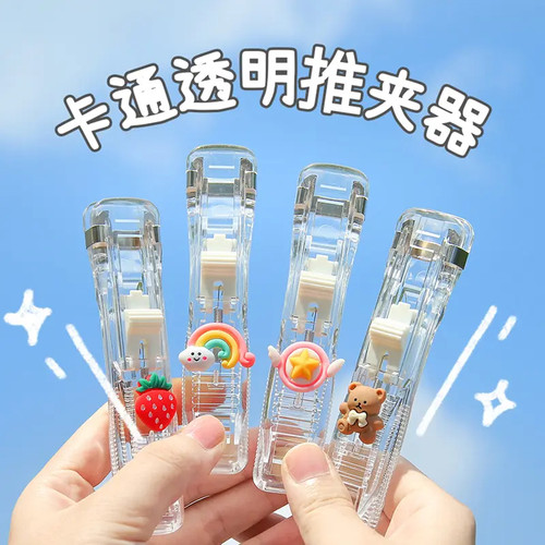 透明推夹器文件资料整理夹试卷装订夹创意便携式零食封口夹学生