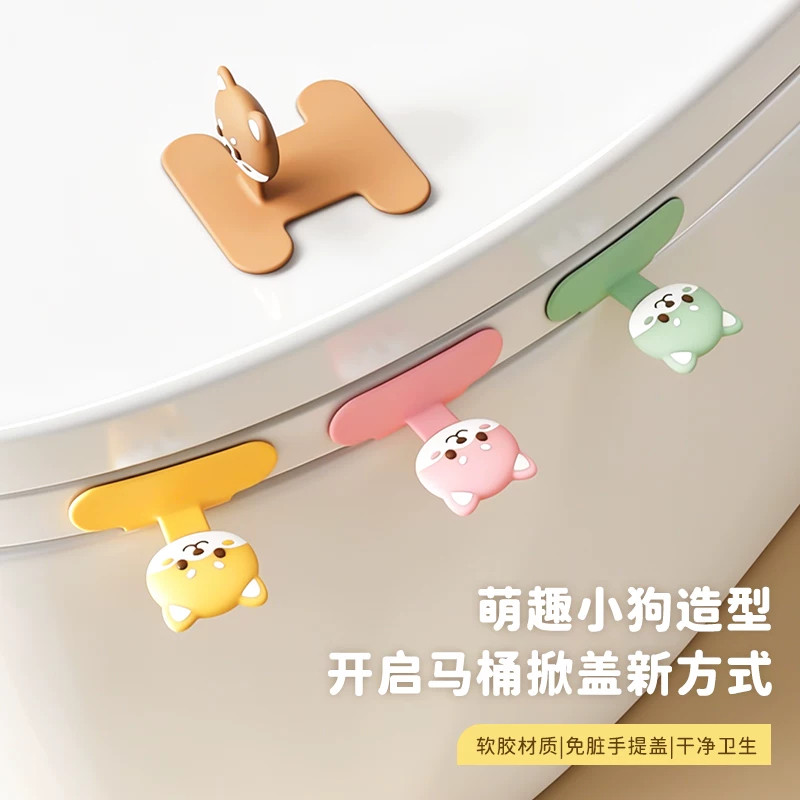 卡通小狗马桶提盖器家用卫生间不脏手坐便器掀盖拉手免脏手提盖