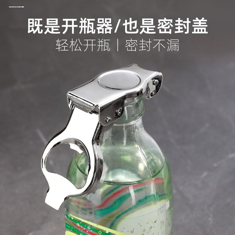 苏打水啤酒保存器开瓶器调酒苏打水保鲜器碳酸饮料防漏气盖子