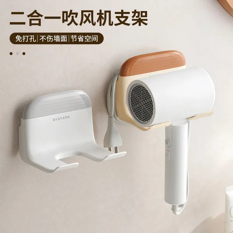 二合一吹风机支架浴室免打孔