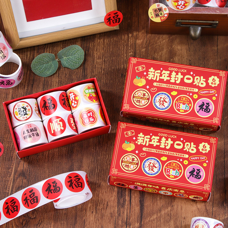 2026新年贴纸迷你福字贴不干胶封口贴春节祝福过年红包自粘封口贴