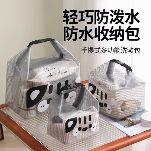 旅行便携洗漱包游泳健身防水收纳袋衣物干湿分离大容量束口袋户外