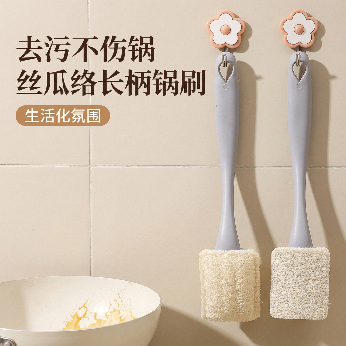 新款长柄丝瓜络刷锅神器厨房专用锅刷洗锅刷子家用擦锅不伤涂层