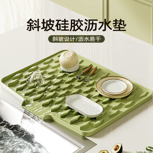 斜坡沥水垫硅胶导流式厨房果蔬碗碟滤水干燥垫家用台面水槽排水垫