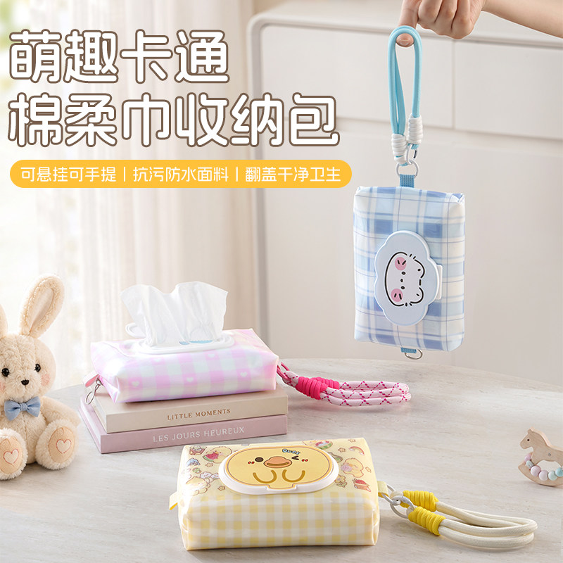 便携悬挂式棉柔巾收纳包出行挂绳防水防尘婴儿翻盖湿纸巾整理袋