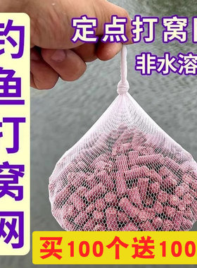 钓鱼打窝袋定点打窝网袋远投打窝神器玉米颗粒打窝袋抛饵器打窝器
