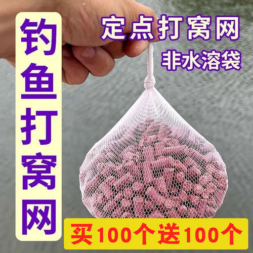 钓鱼打窝袋定点打窝网袋