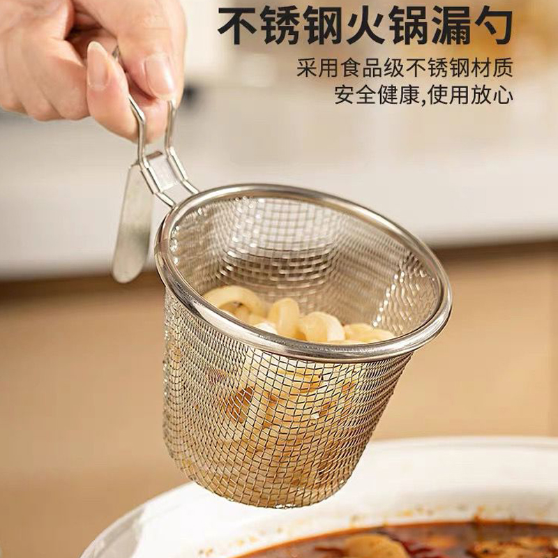 316火锅漏勺细网家用挂边粉篱捞面勺漏网油炸过滤网篮不锈钢漏筐