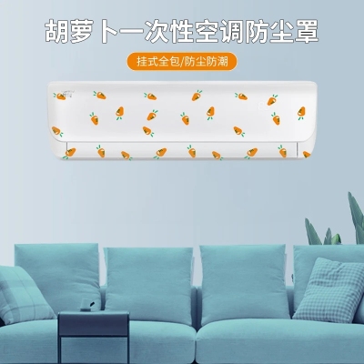 2025新款一次性空调防尘罩防尘防灰弹力通用环保风扇挂机套保护罩