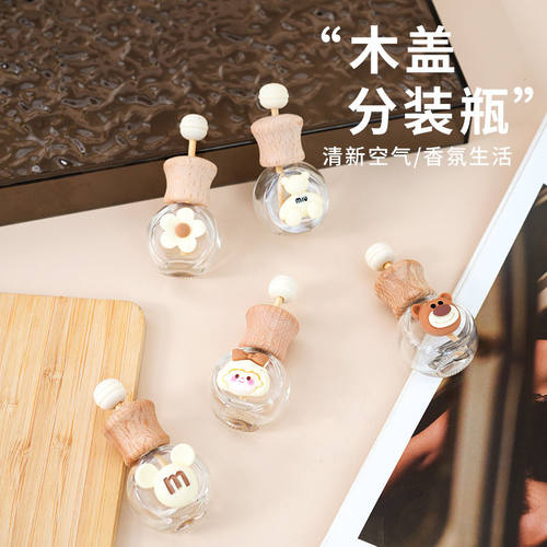 香薰挥发瓶花露水挥发棒香水分装瓶卡通卧室客厅卫生间家用香水瓶
