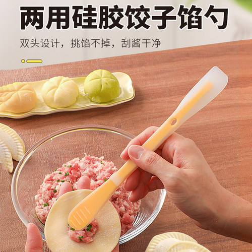 包饺子神器挖馅勺家用饺子馅铲包饺子硅胶挑馅勺包馄饨的专用工具