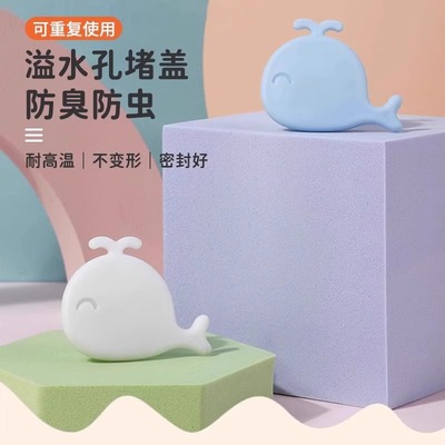 洗手盆溢水孔塞面盆溢水口橡胶密封盖洗脸盆水池塞子堵头漏水防臭